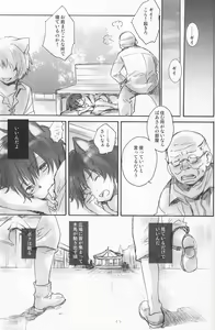 Page 116 of Shounen Iro Zukan 4 ~Kemono no Mimi~ - preview thumbnail