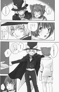 Page 119 of Shounen Iro Zukan 4 ~Kemono no Mimi~ - preview thumbnail