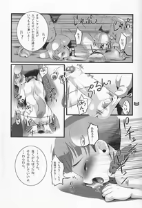 Page 18 of Shounen Iro Zukan 4 ~Kemono no Mimi~ - preview thumbnail