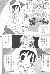 Page 23 of Shounen Iro Zukan 4 ~Kemono no Mimi~ - preview thumbnail