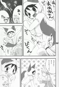 Page 28 of Shounen Iro Zukan 4 ~Kemono no Mimi~ - preview thumbnail
