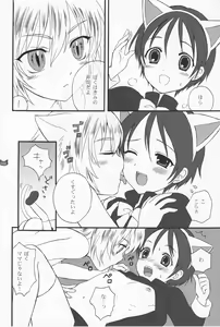 Page 31 of Shounen Iro Zukan 4 ~Kemono no Mimi~ - preview thumbnail