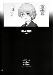 Page 37 of Dosukebe Maso Ojou-sama Taichou Haijin Yuugi - preview thumbnail