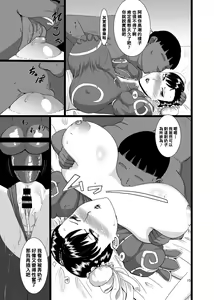Page 14 of Chun-kan - preview thumbnail