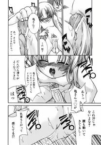 Page 103 of COMIC ino. 2008-07 - preview thumbnail