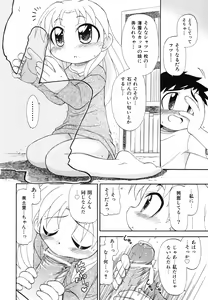 Page 121 of COMIC ino. 2008-07 - preview thumbnail