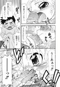 Page 122 of COMIC ino. 2008-07 - preview thumbnail