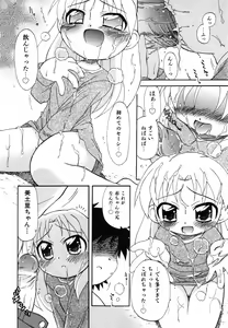 Page 123 of COMIC ino. 2008-07 - preview thumbnail