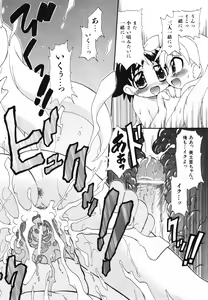 Page 133 of COMIC ino. 2008-07 - preview thumbnail