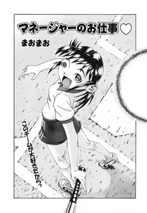 Page 136 of COMIC ino. 2008-07 - preview thumbnail
