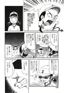 Page 139 of COMIC ino. 2008-07 - preview thumbnail