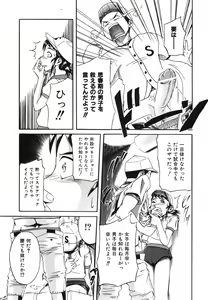 Page 140 of COMIC ino. 2008-07 - preview thumbnail