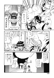 Page 141 of COMIC ino. 2008-07 - preview thumbnail