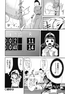 Page 153 of COMIC ino. 2008-07 - preview thumbnail