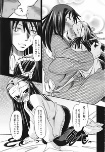Page 16 of COMIC ino. 2008-07 - preview thumbnail