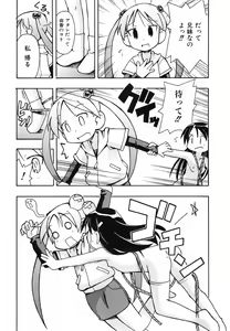 Page 161 of COMIC ino. 2008-07 - preview thumbnail