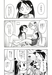 Page 169 of COMIC ino. 2008-07 - preview thumbnail