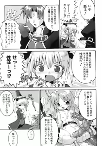 Page 182 of COMIC ino. 2008-07 - preview thumbnail