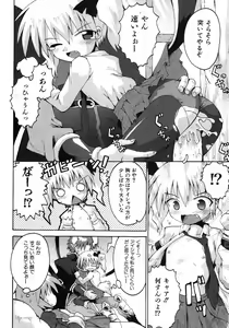 Page 187 of COMIC ino. 2008-07 - preview thumbnail