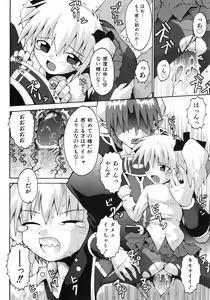 Page 189 of COMIC ino. 2008-07 - preview thumbnail