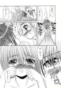 Page 212 of COMIC ino. 2008-07 - preview thumbnail