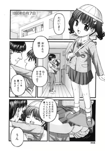 Page 243 of COMIC ino. 2008-07 - preview thumbnail