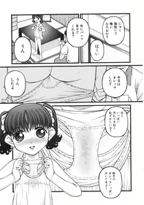 Page 244 of COMIC ino. 2008-07 - preview thumbnail