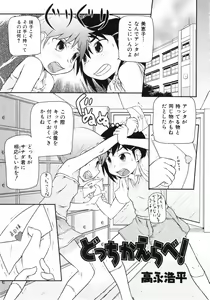 Page 258 of COMIC ino. 2008-07 - preview thumbnail