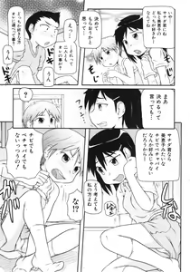 Page 260 of COMIC ino. 2008-07 - preview thumbnail
