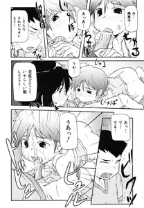 Page 267 of COMIC ino. 2008-07 - preview thumbnail