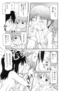 Page 268 of COMIC ino. 2008-07 - preview thumbnail