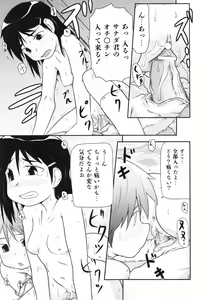 Page 270 of COMIC ino. 2008-07 - preview thumbnail