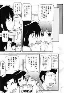 Page 275 of COMIC ino. 2008-07 - preview thumbnail
