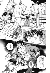 Page 280 of COMIC ino. 2008-07 - preview thumbnail