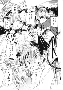 Page 292 of COMIC ino. 2008-07 - preview thumbnail