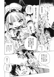 Page 293 of COMIC ino. 2008-07 - preview thumbnail
