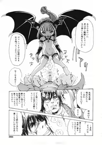 Page 294 of COMIC ino. 2008-07 - preview thumbnail