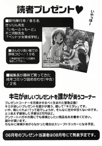 Page 297 of COMIC ino. 2008-07 - preview thumbnail