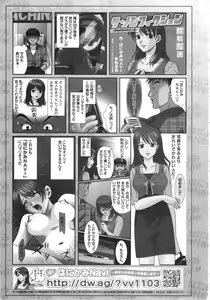 Page 300 of COMIC ino. 2008-07 - preview thumbnail