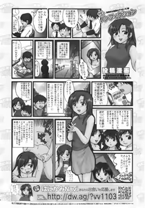 Page 305 of COMIC ino. 2008-07 - preview thumbnail