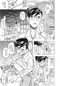 Page 44 of COMIC ino. 2008-07 - preview thumbnail