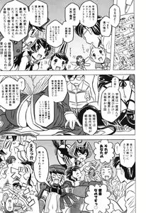 Page 52 of COMIC ino. 2008-07 - preview thumbnail