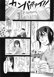Page 6 of COMIC ino. 2008-07 - preview thumbnail