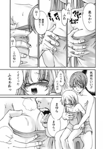 Page 100 of COMIC ino. 2008-07 - preview thumbnail