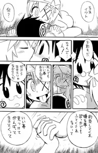 Page 110 of Shounen Iro Zukan 6 ~Namida Shounen~ - preview thumbnail