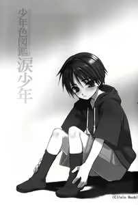 Page 3 of Shounen Iro Zukan 6 ~Namida Shounen~ - preview thumbnail