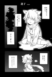 Page 61 of Shounen Iro Zukan 6 ~Namida Shounen~ - preview thumbnail