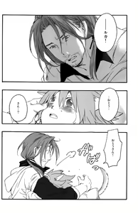 Page 64 of Shounen Iro Zukan 6 ~Namida Shounen~ - preview thumbnail