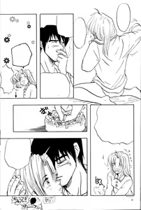 Page 48 of Akai Bara, Bohyou ni Sasagete - preview thumbnail
