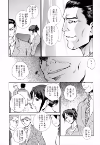 Page 123 of Choukyou Gakuen 3 Unchain Animal Factory - preview thumbnail